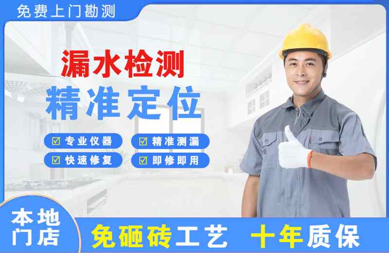 山东漏水检测精准定位